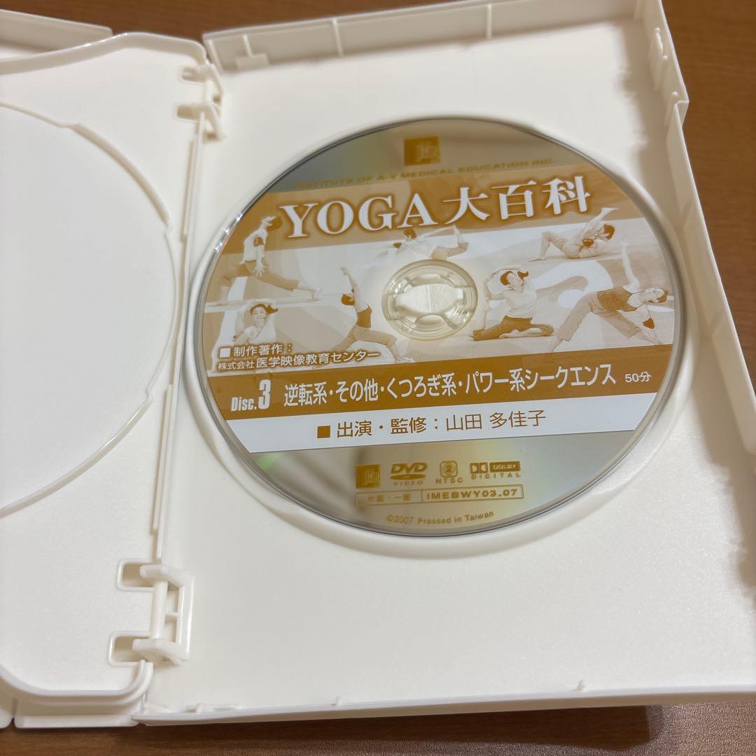 Yoga大百科
