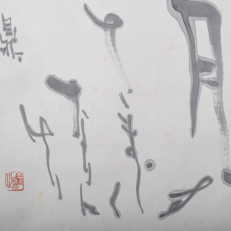 掛軸　金子鴎亭筆　石鼎の句　「山佃に」　共箱　C　8073A