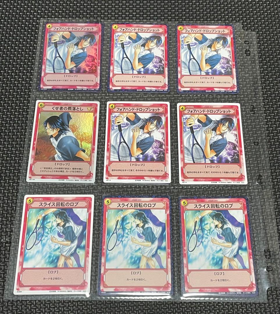 テニスの王子様 トレーディングカードゲーム TCG 跡部 忍足 123枚セット