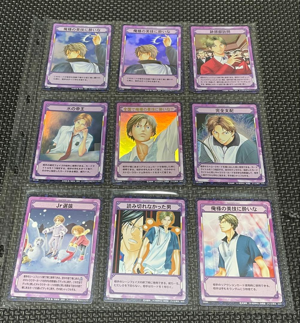 テニスの王子様 トレーディングカードゲーム TCG 跡部 忍足 123枚セット