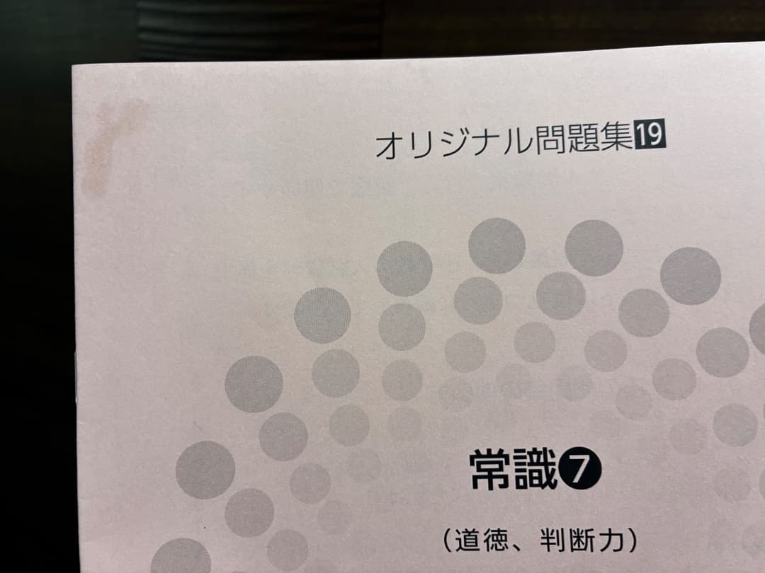 伸芽会オリジナル問題集セット 63冊