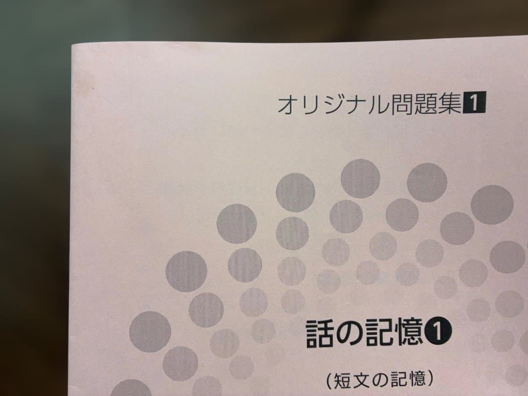 伸芽会オリジナル問題集セット 63冊