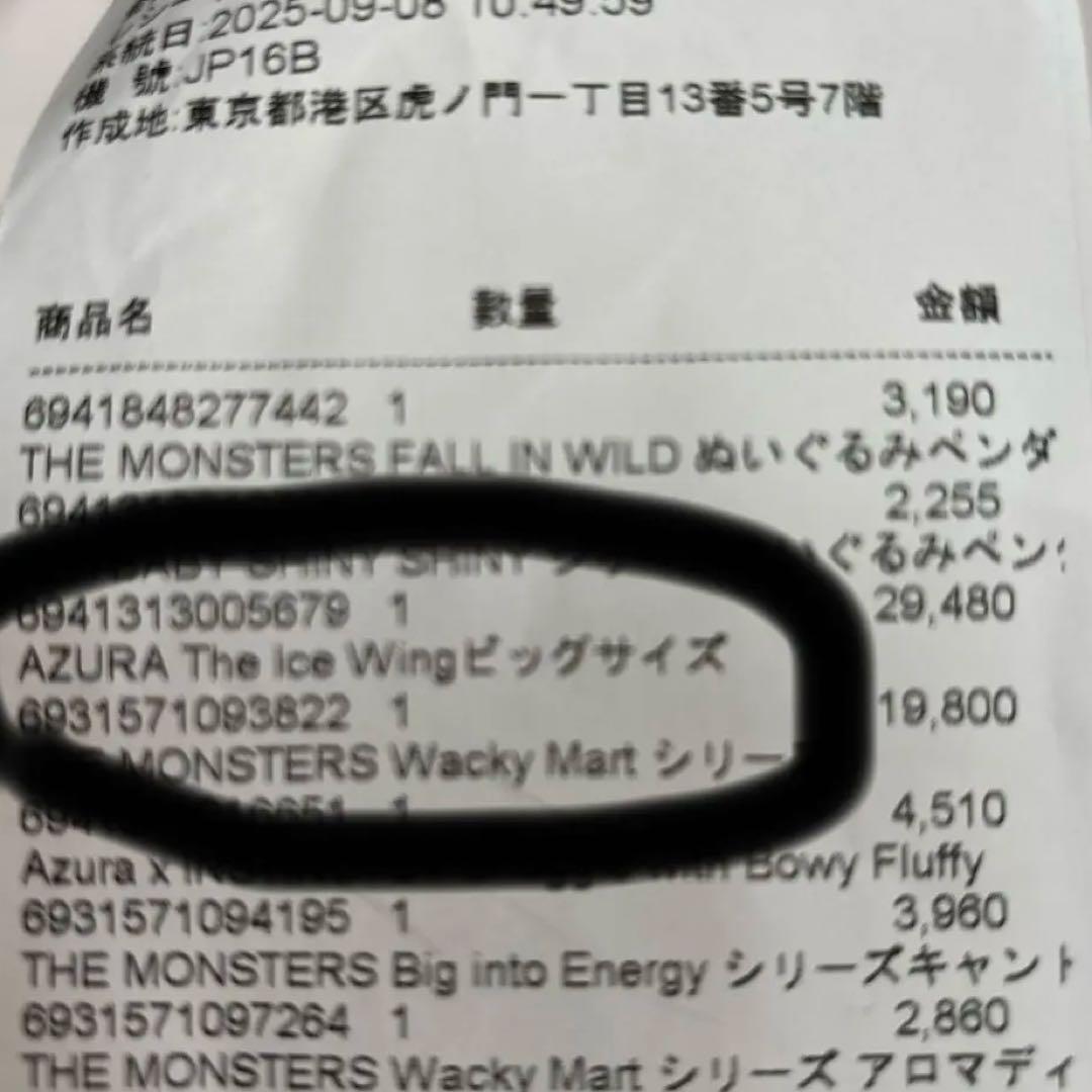 AZURA The Wing Figurine POPMART 日本限定　新品
