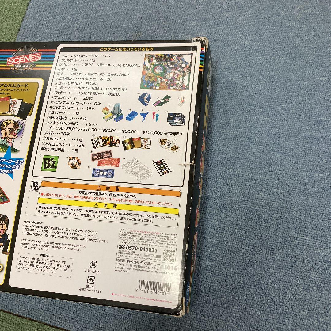 B'z 人生ゲーム