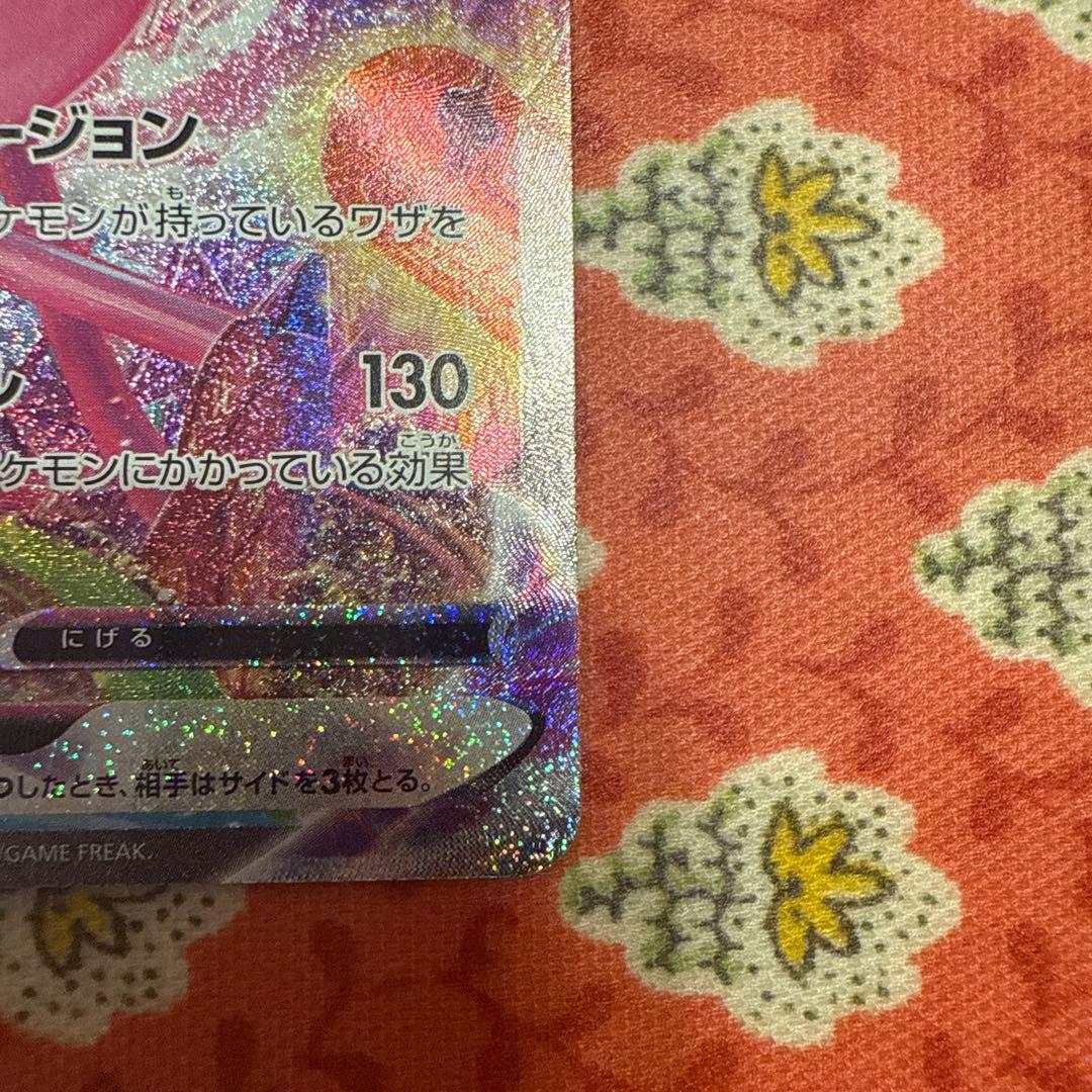 ミュウvmaxHR