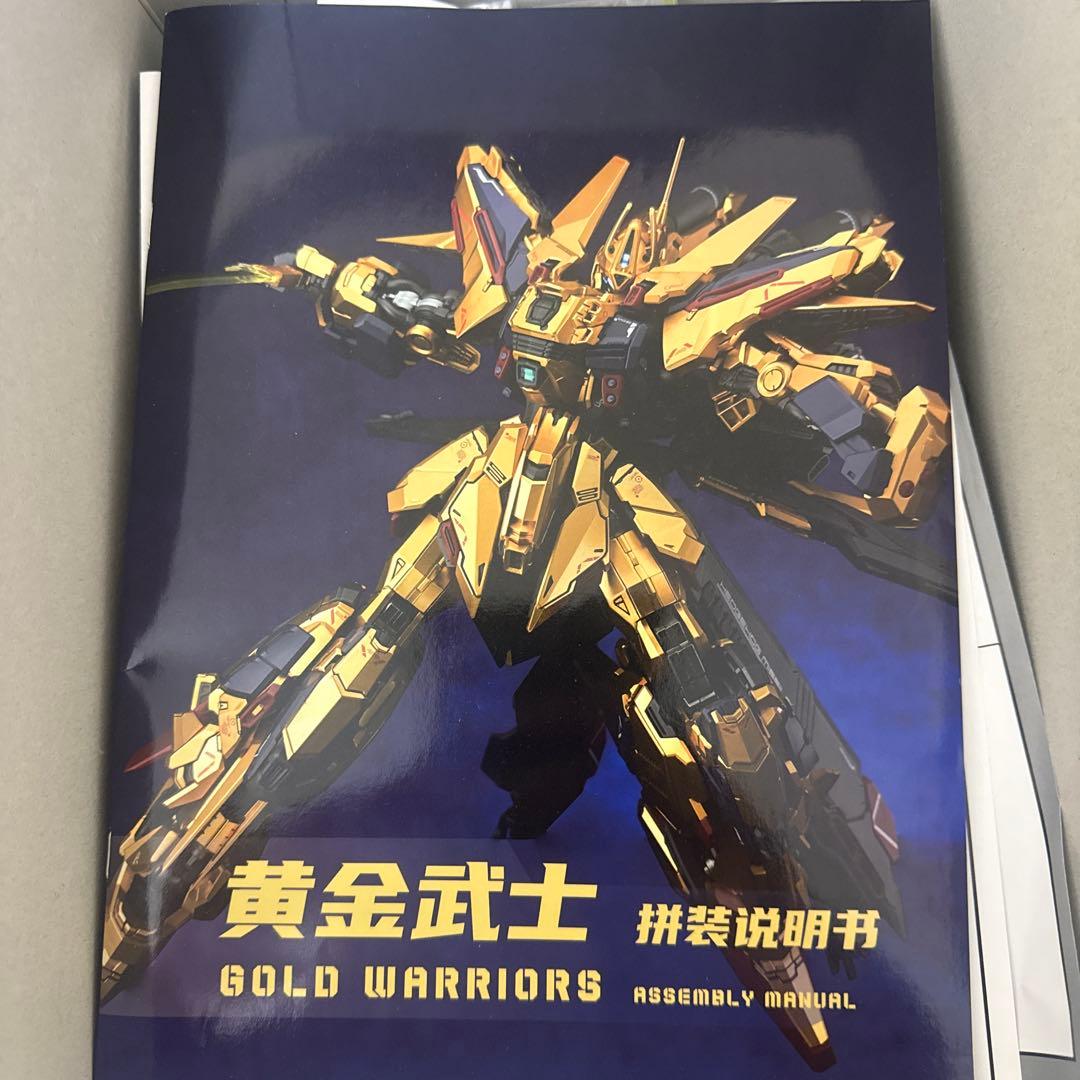 ゴールドウォリアーズ プラモデル 未組立