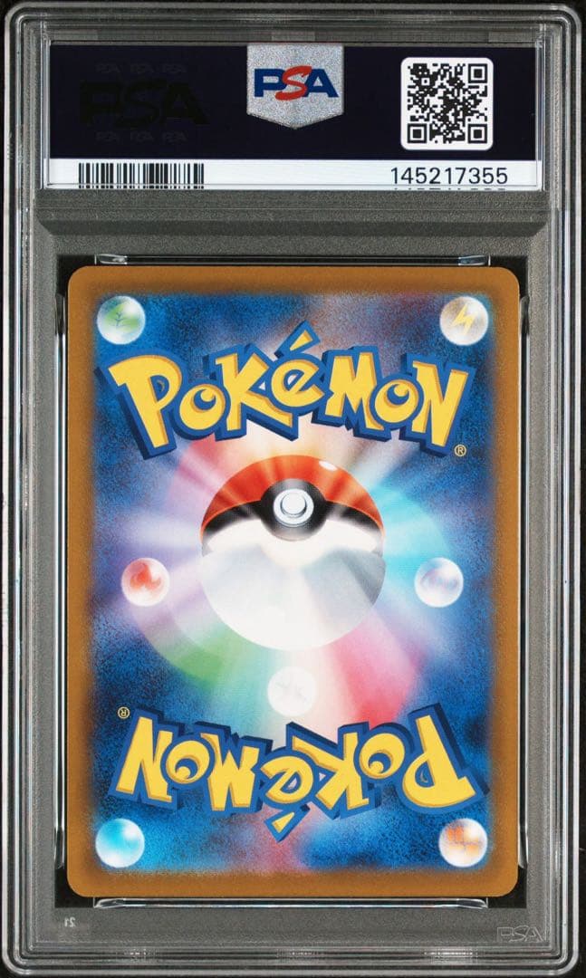 2021年 ゴールデンピカチュウV PSA 10 25th記念