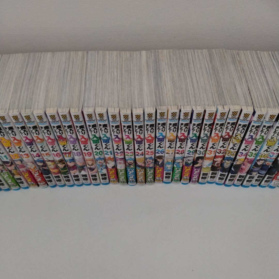 【1冊新品】魔入りました！入間くん★1～46巻★全巻セット★最新刊含む