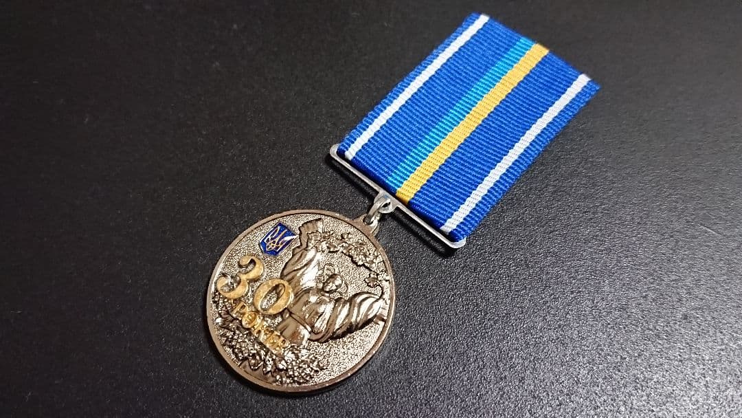 ね*）様 独立30周年記念メダル (2021年) Ukraine