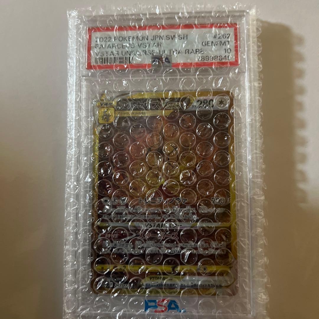 【PSA10】アルセウスVSTAR (UR2) {262/172} [S12a]