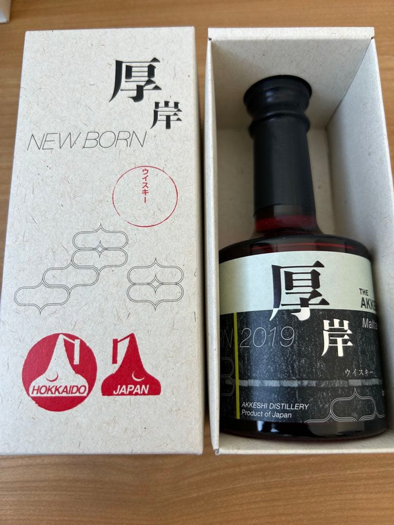 厚岸蒸留所 3本セット販売NEW BORN 第2弾、第4弾、2021年大橋ラベル