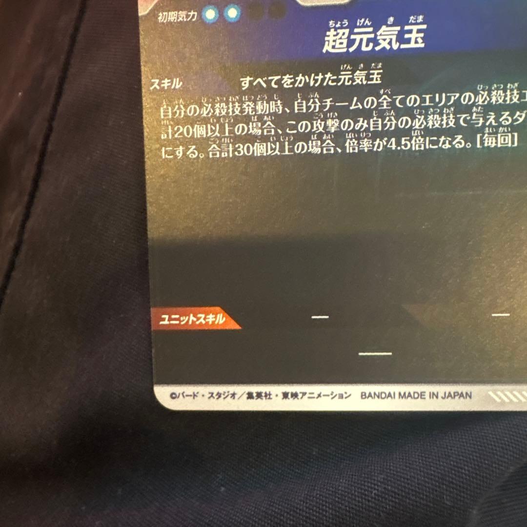 sdv7-003 パラレル 孫悟空