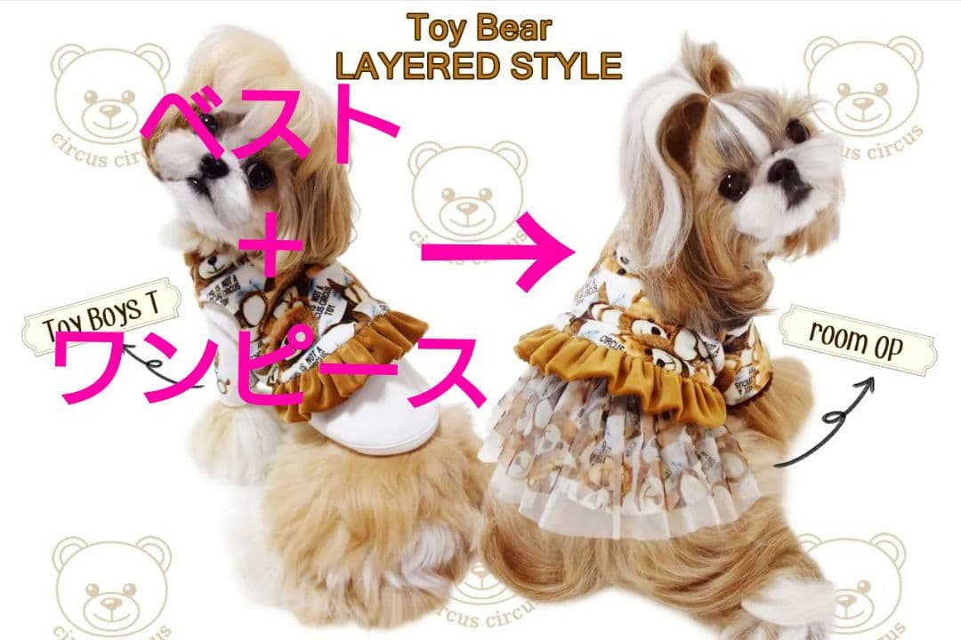 ToyBear ベスト＆room wareワンピ　サーカスサーカスcircus