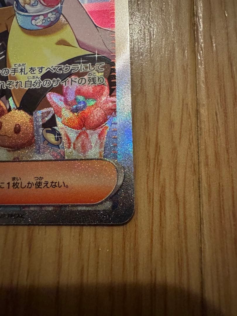 ポケモンカード　ナンジャモ SAR SV2D クレイバースト 096/071