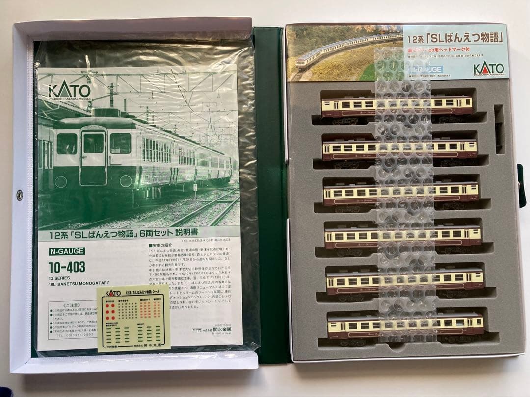 KATO 10-403 SLばんえつ物語 と C57-180 2両 のフルセット