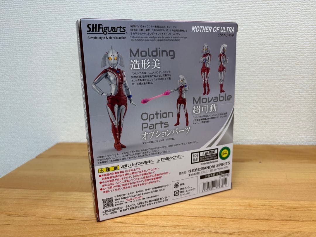 フィギュアーツ ウルトラの母