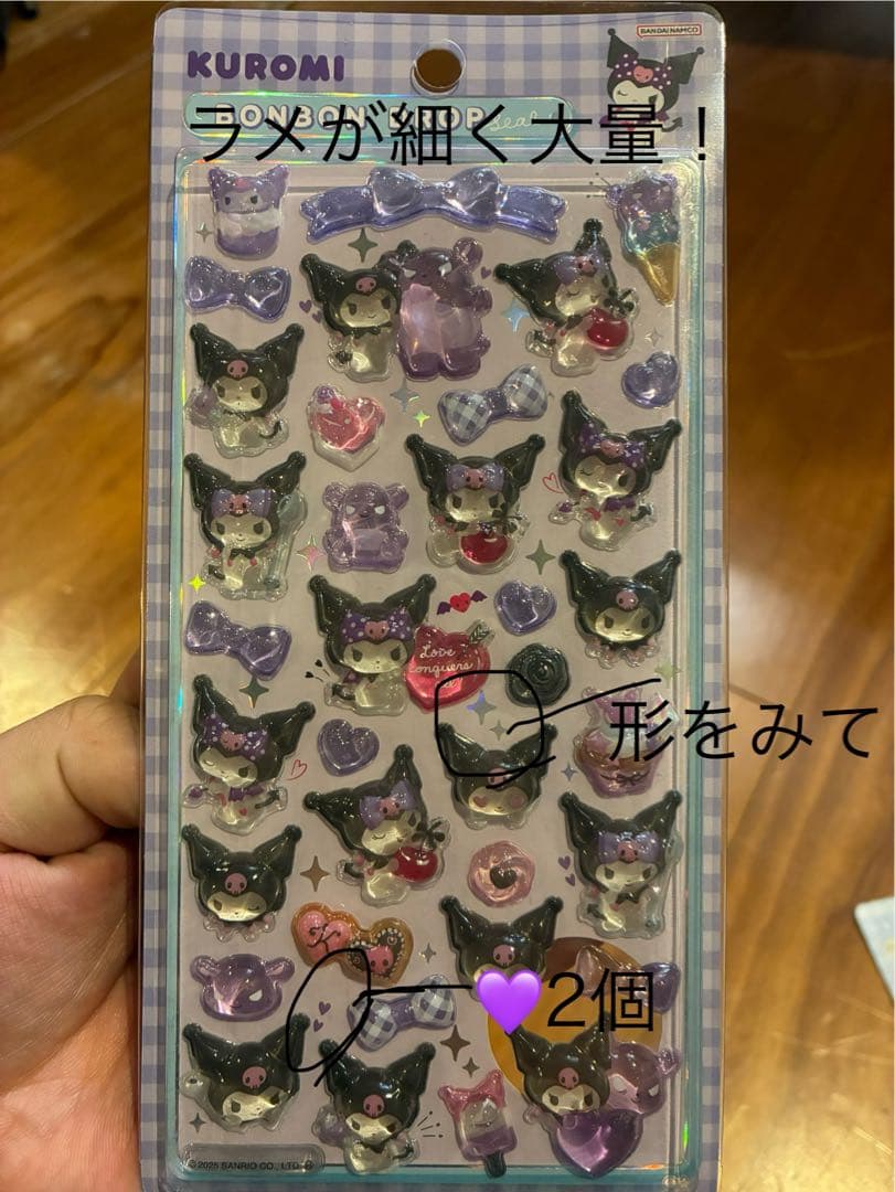 t*o様 新作 正規品 ボンボンドロップシール サンリオ コンプリート8点 ➕バ