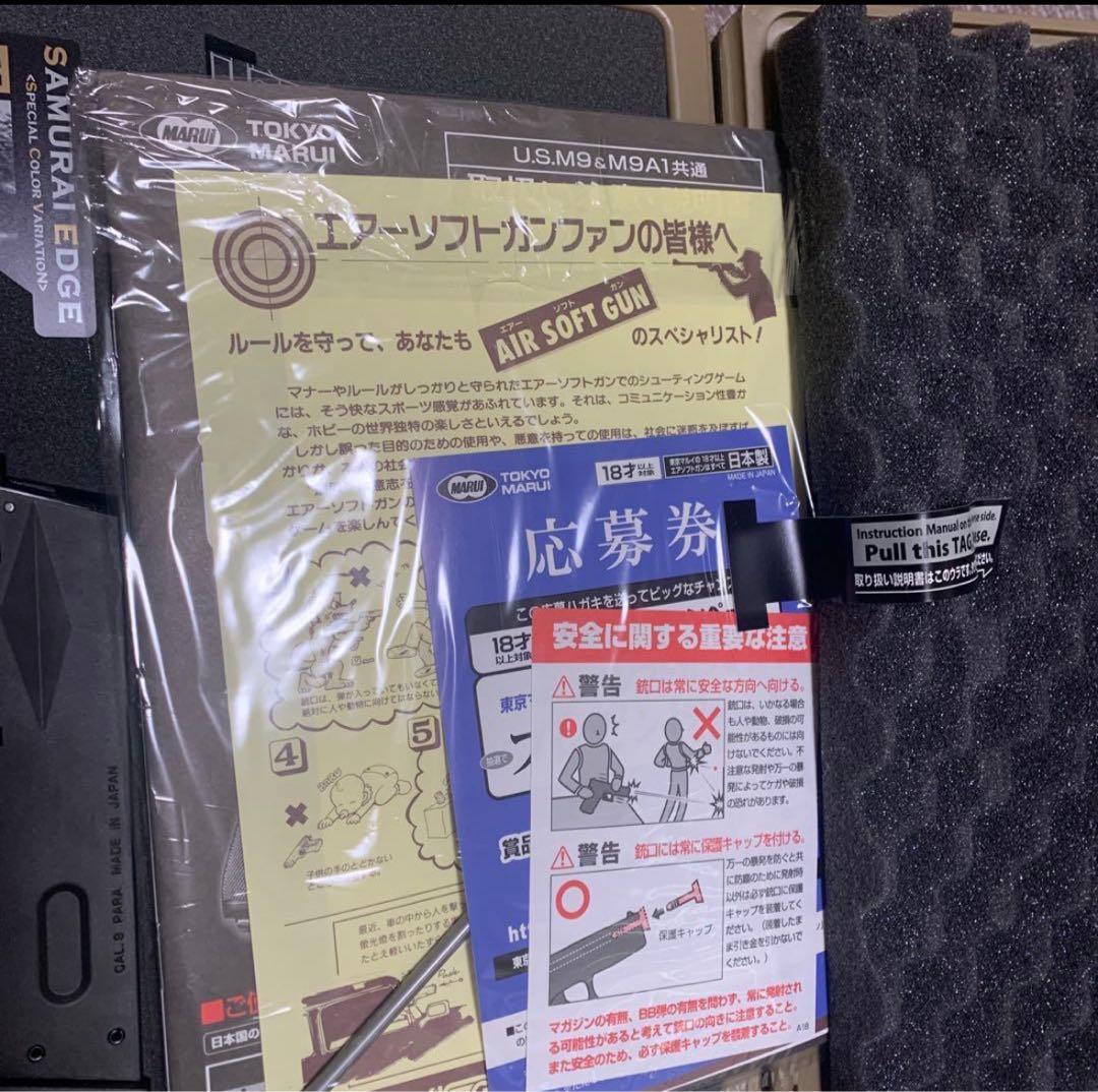 東京マルイ バイオハザード限定品 サムライエッジ　タンカラー