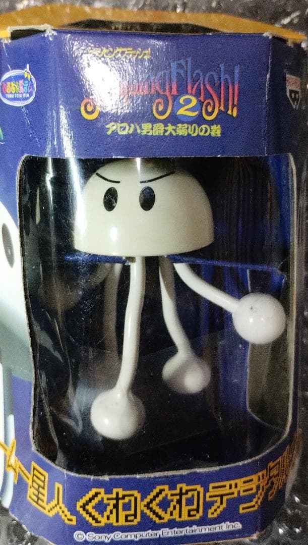 ムームー星人 くねくね デジタルウオッチ 3体セット