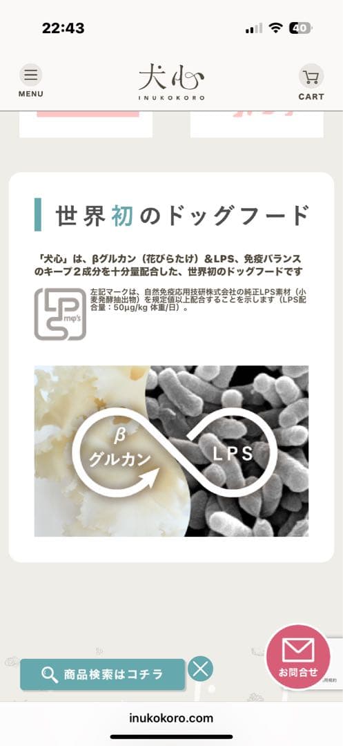 犬心 糖＆脂コントロール 3袋