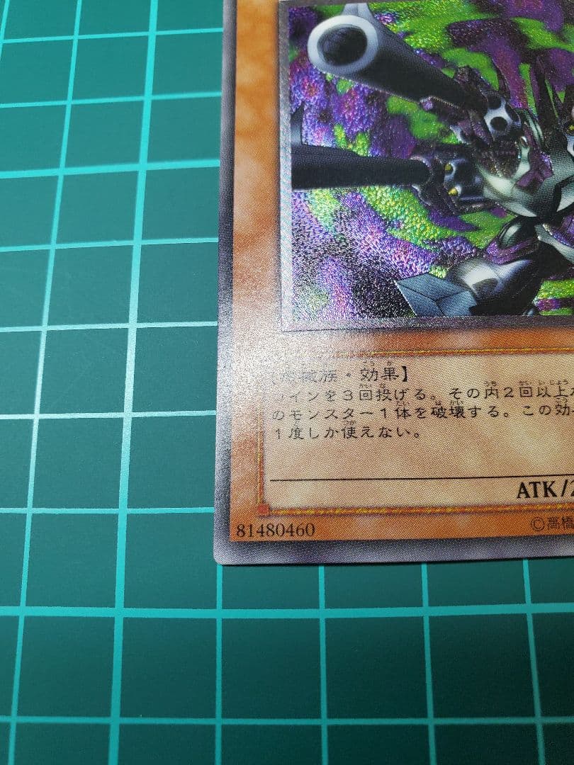 遊戯王 リボルバー・ドラゴン　レリーフ