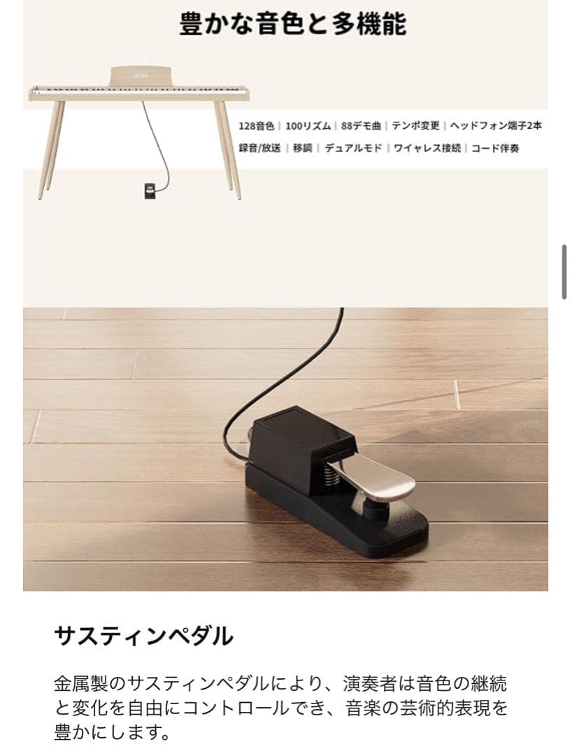 訳あり‼️新品未使用　⭐️ 電子ピアノ 88鍵盤 木製 ホワイトペダル付き スタンド