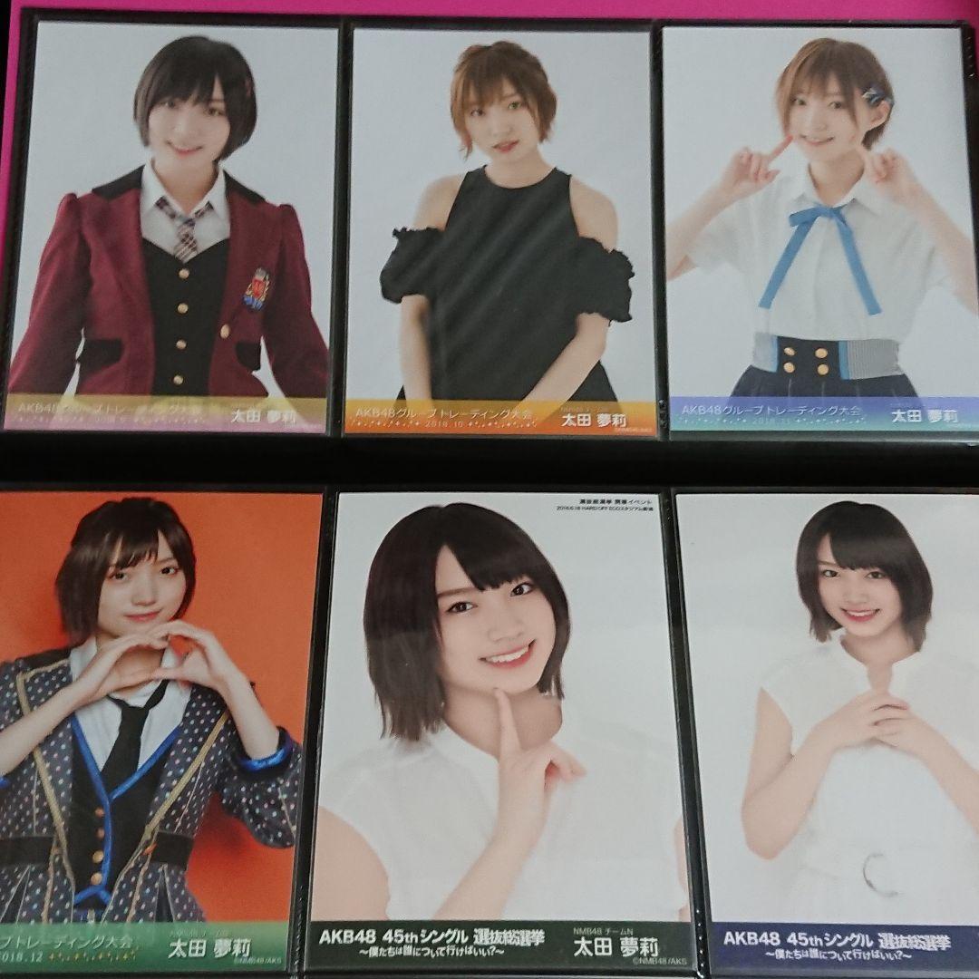 NMB48 太田夢莉 生写真 ①