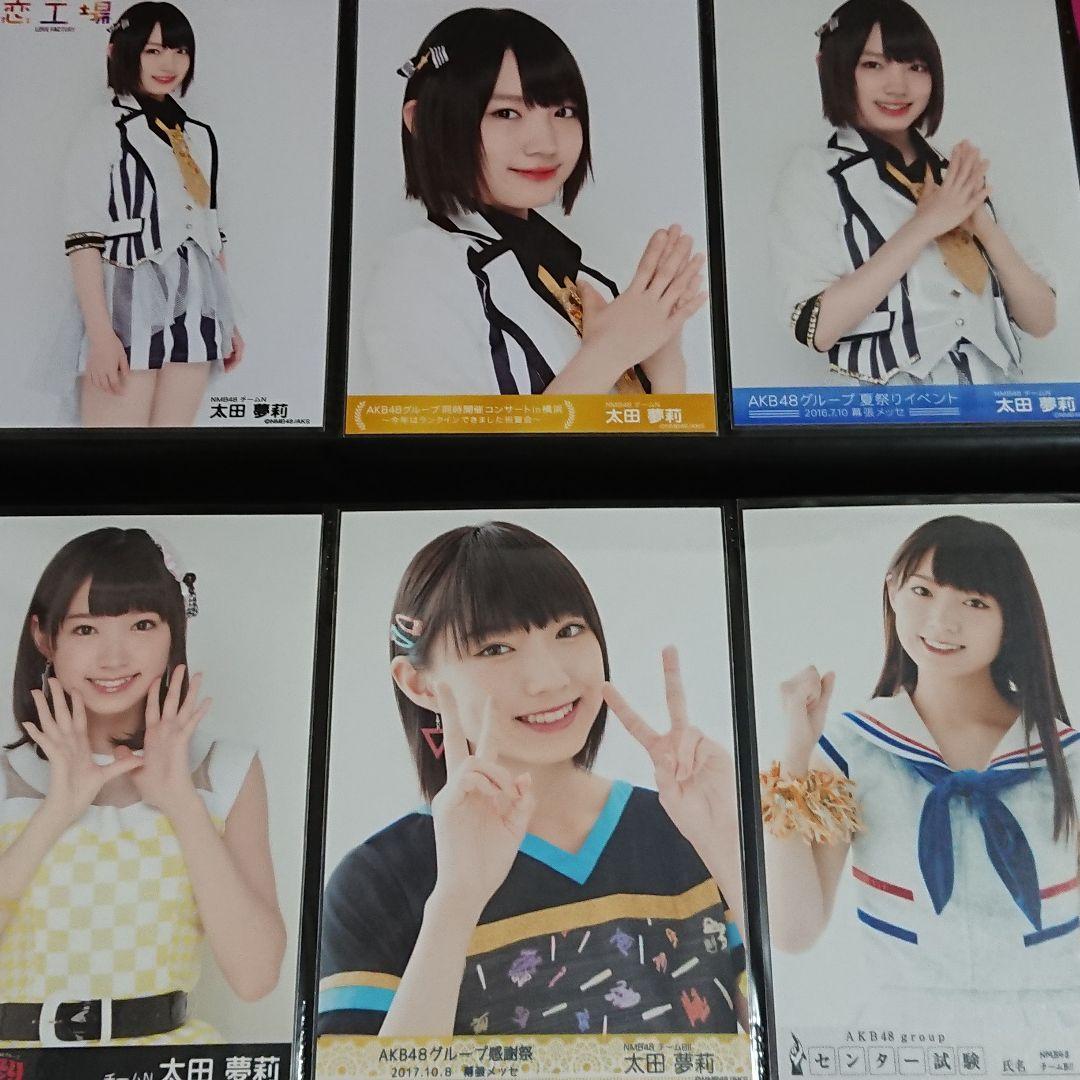 NMB48 太田夢莉 生写真 ①