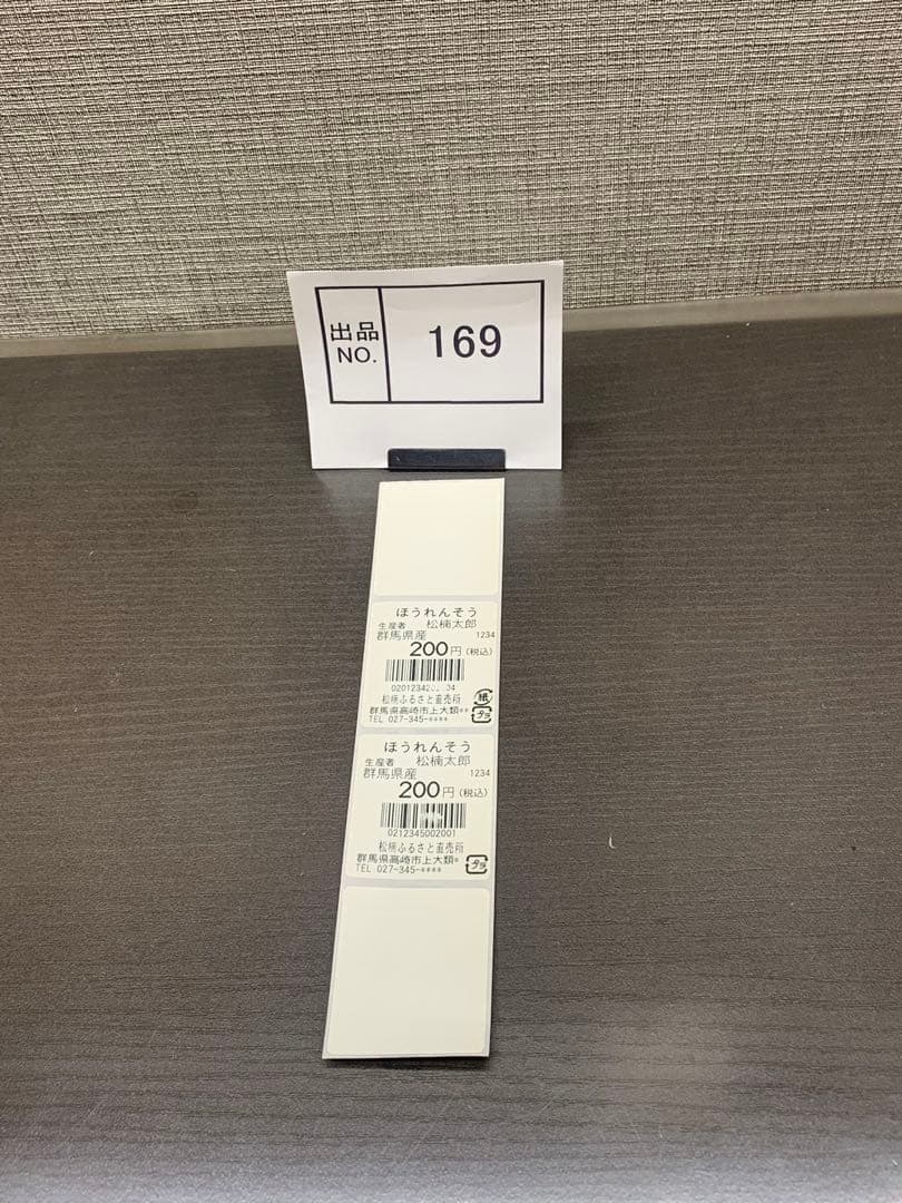 出品N o.169 マックス　ラベルプリンタ　LP50SⅡ 中古品　動作品