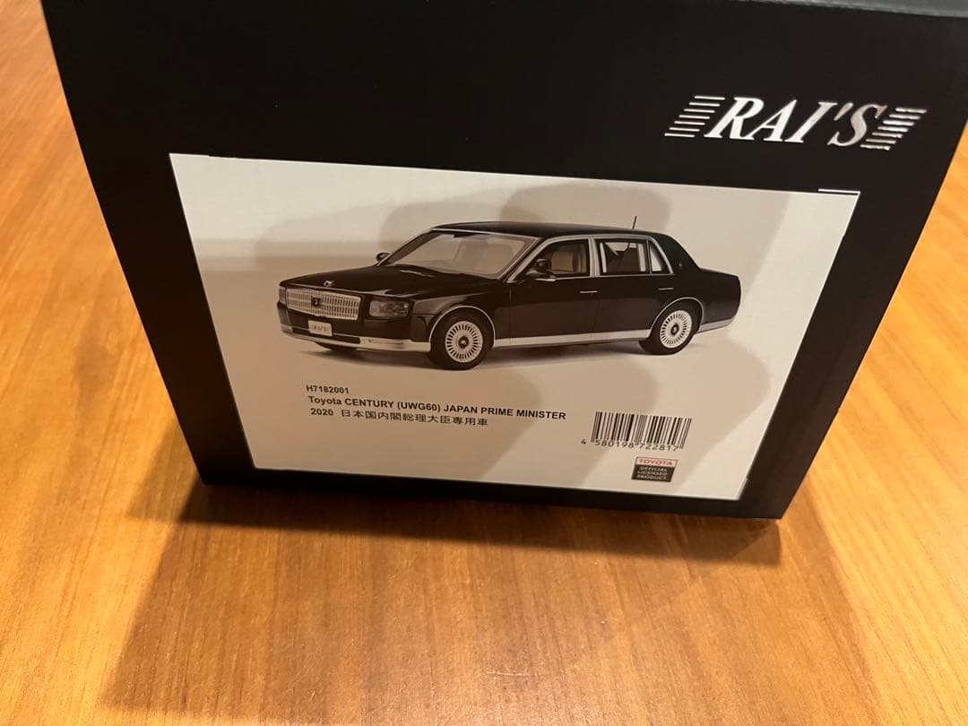 レイズ　1/18 トヨタ センチュリー 日本国内閣総理大臣専用車