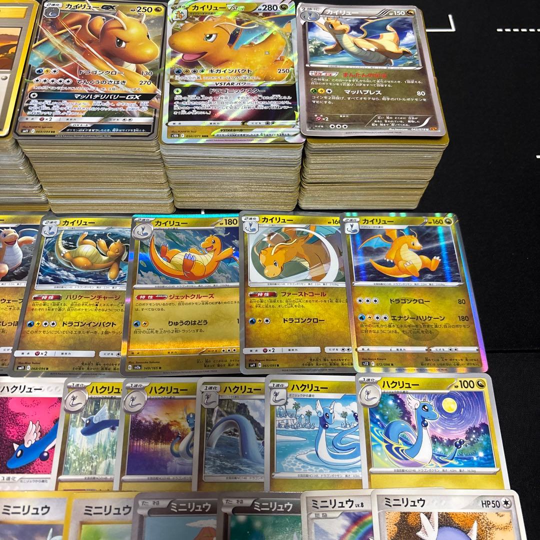 【約1000枚】ポケモンカード　カイリュウ　ミニリュウ　ハクリュウ大量セット