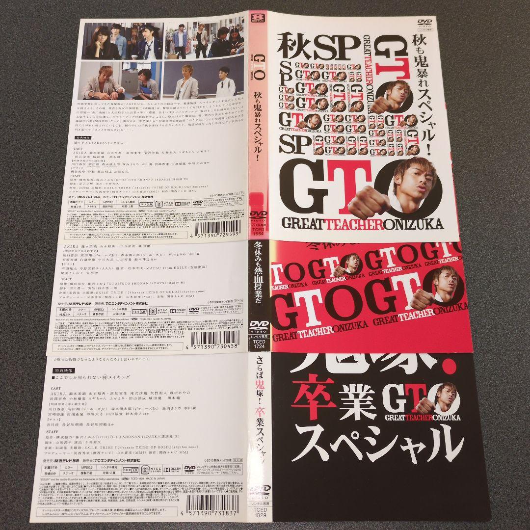 『ドラマ』GTO 2012年版+スペシャル:3作品+2014年版+台湾【全巻】
