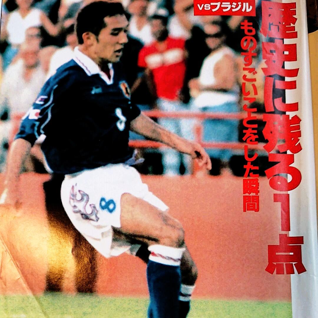 日刊スポーツ 五輪速報号