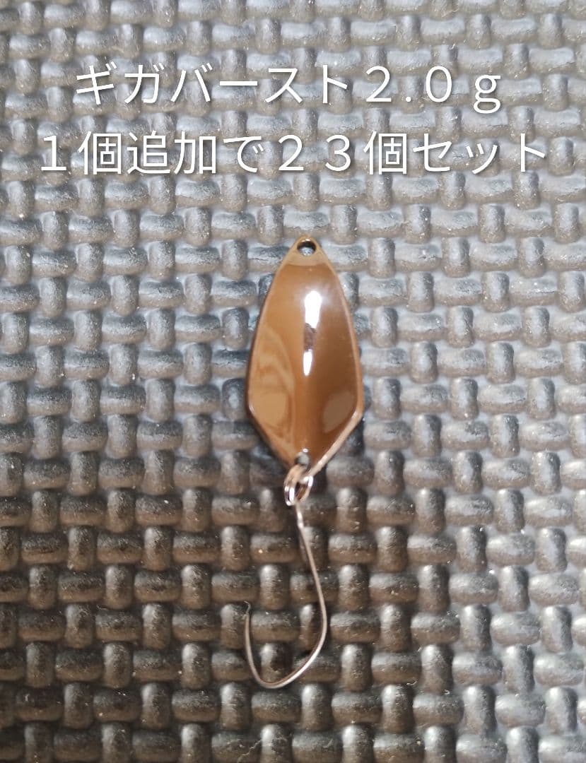 ヴァルケイン ギガバースト２.０ｇスプーン２３個セット