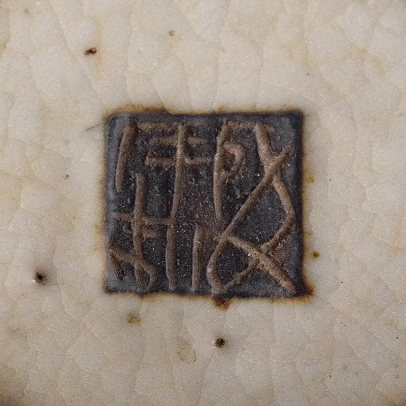 中国　成化年製　青花　花瓶文　貼梅双耳瓶　D　R7889