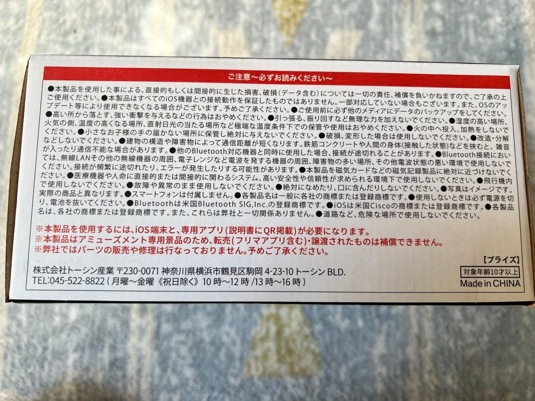 12個★アプリで操作する近未来型ラジコンカー BTAC RC Bluetooth