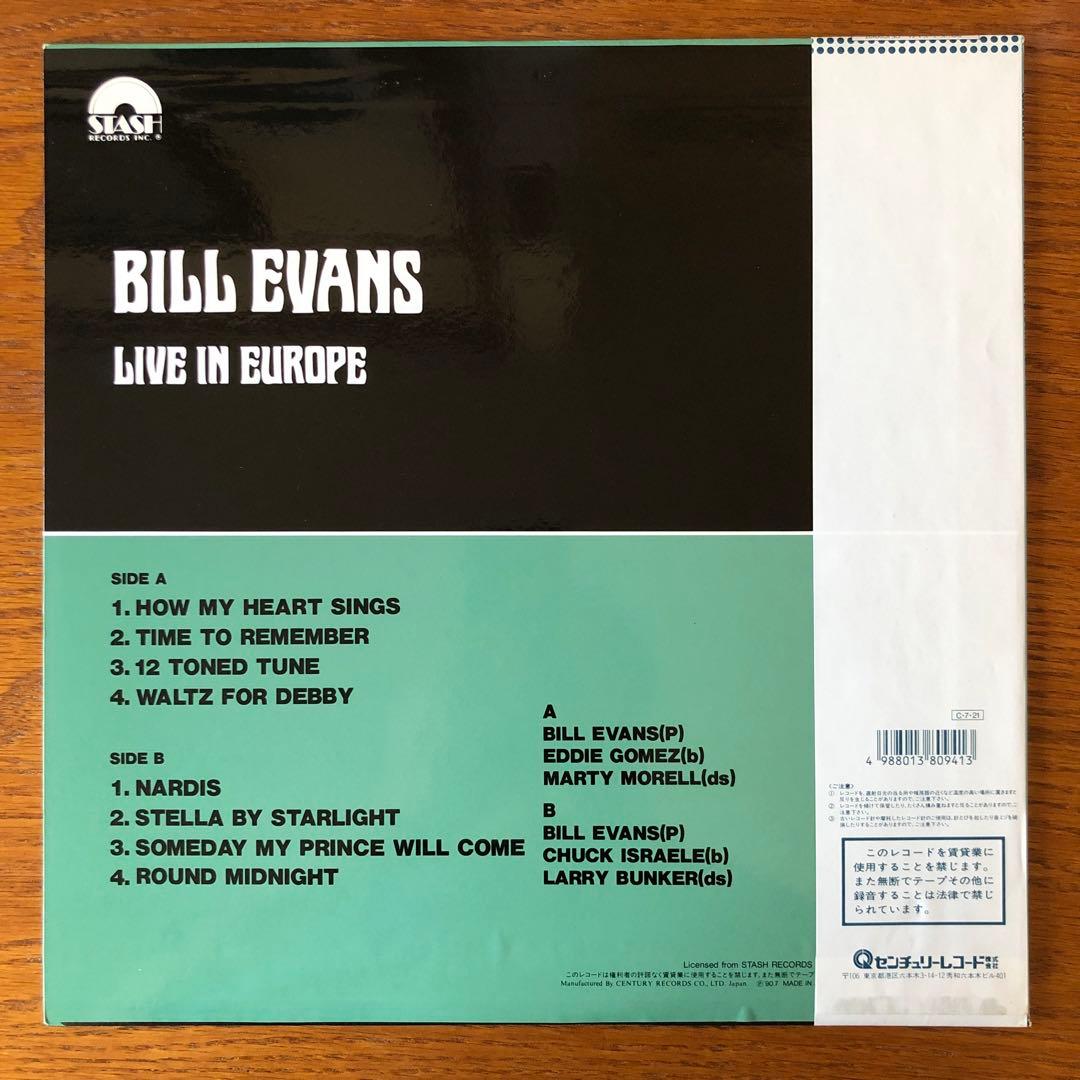 ビル・エヴァンス Bill Evans【超希少国内盤・美品・完品・入手困難】