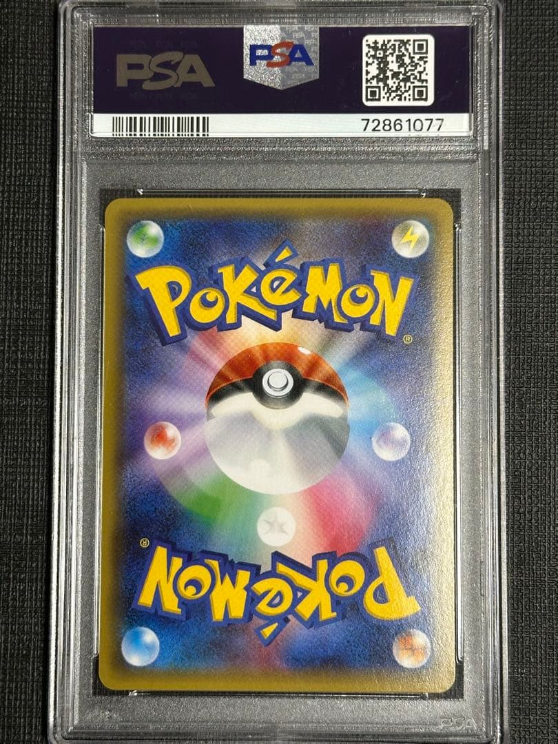 ニンフィアEX RR CP3 PSA9 エラー版