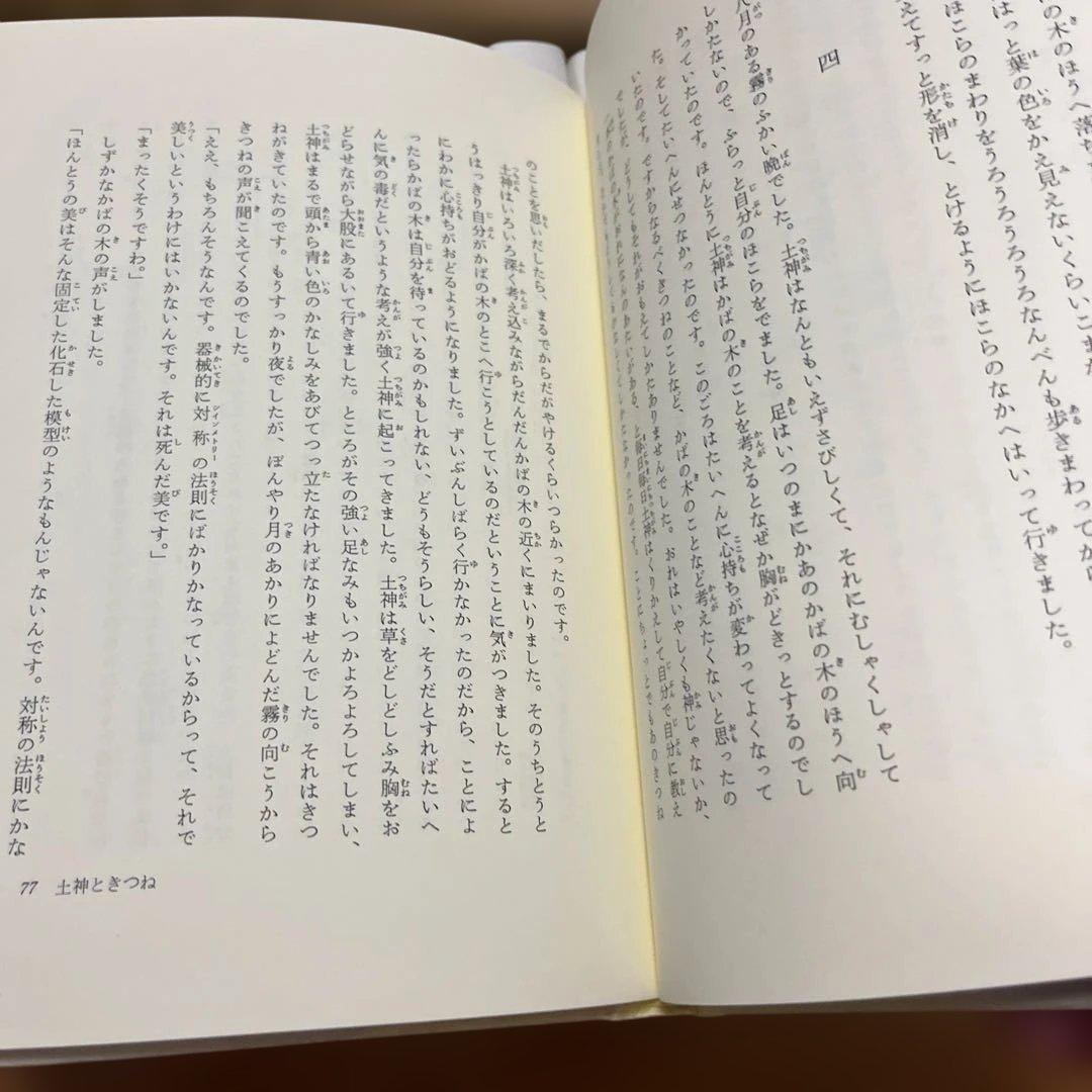 宮沢賢治童話全集 全12巻セット 新品未使用