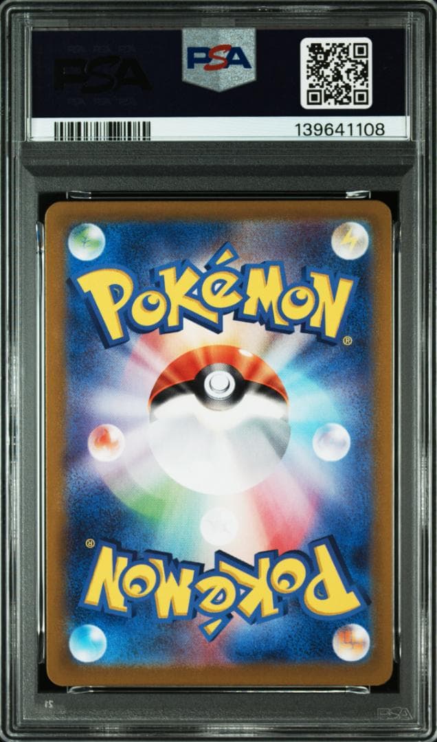 PSA10 8連 ナンジャモのカイデン プロモ 232/SV-P