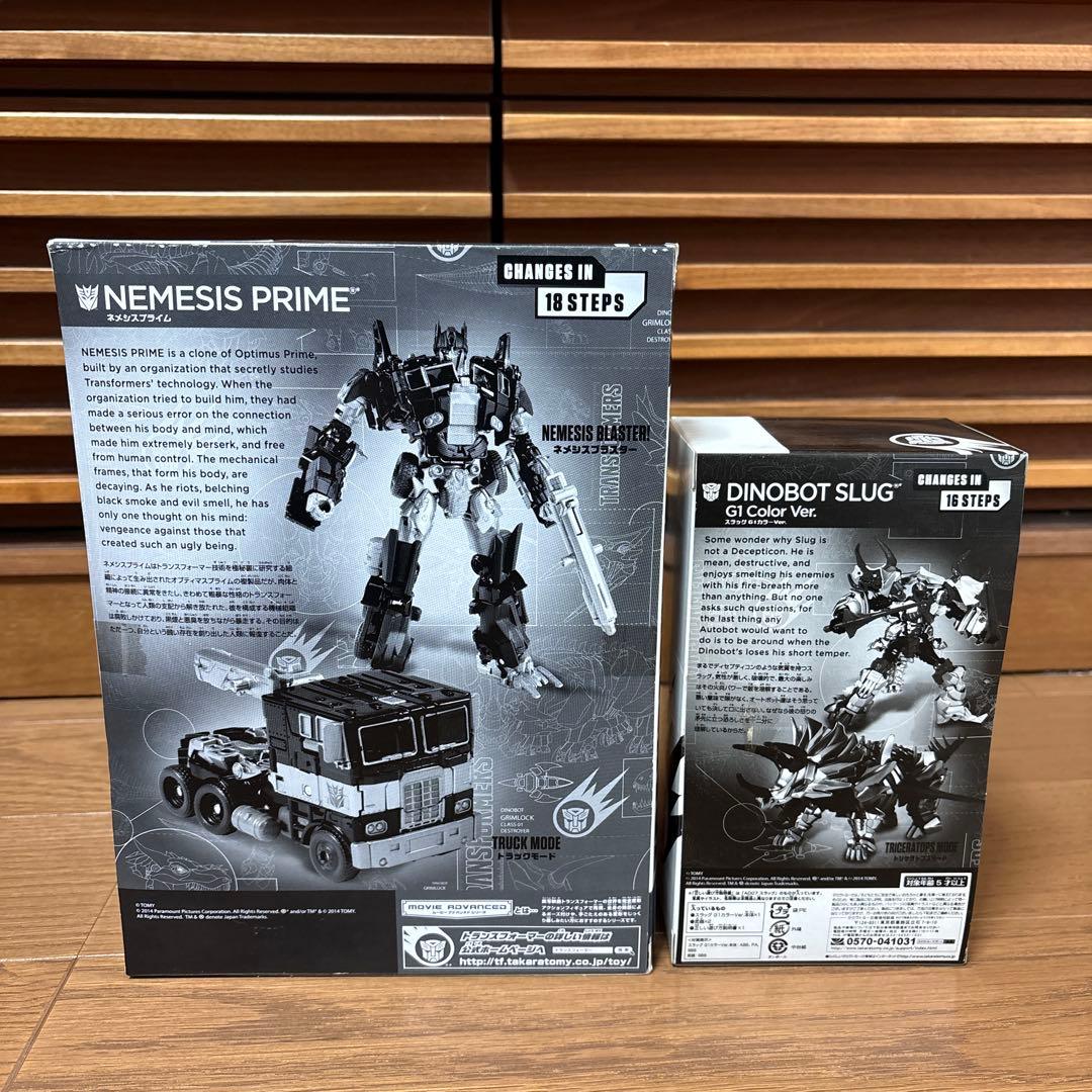 トランスフォーマー ネメシスプライム スラッグ G1カラー