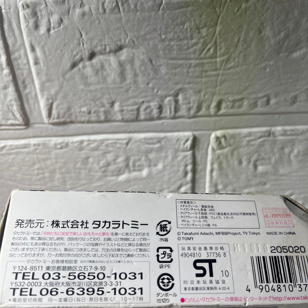 メタルファイトベイブレード　BB88 メテオエルドラゴ　LW105LF 未開封