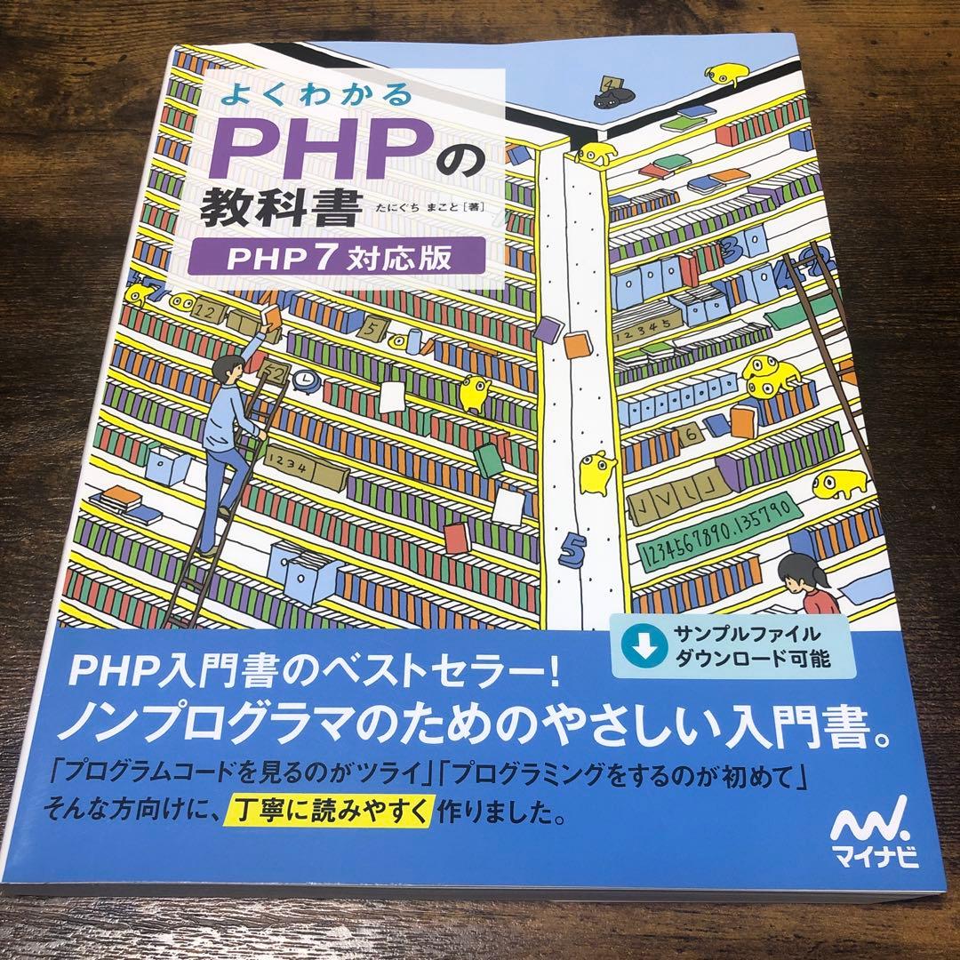 プログラミング言語等の教科書と問題集