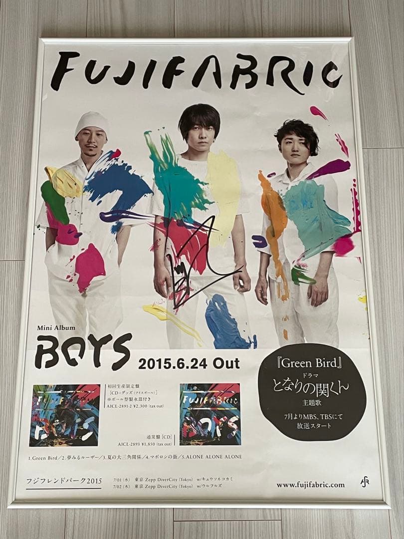 フジファブリック　ポスター　B2サイズ　3枚セット　額付き