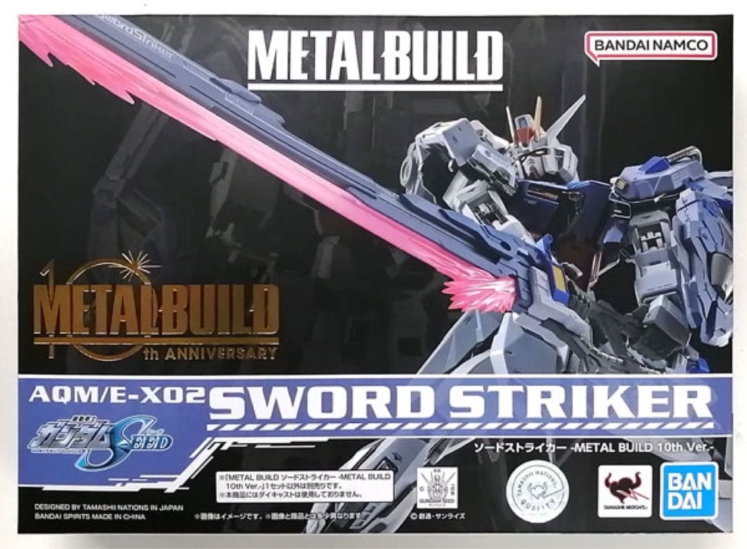 【未開封】メタルビルド ストライクガンダム・エール・ソード・ランチャー・IWSP