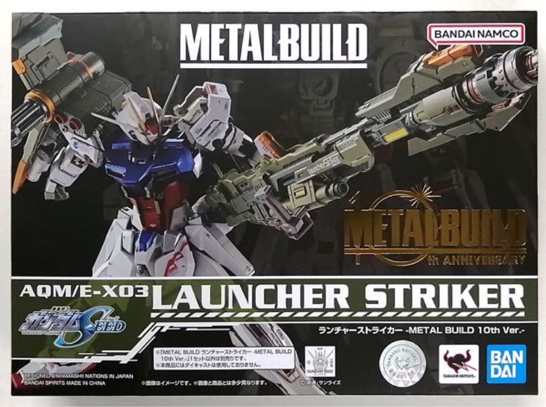 【未開封】メタルビルド ストライクガンダム・エール・ソード・ランチャー・IWSP