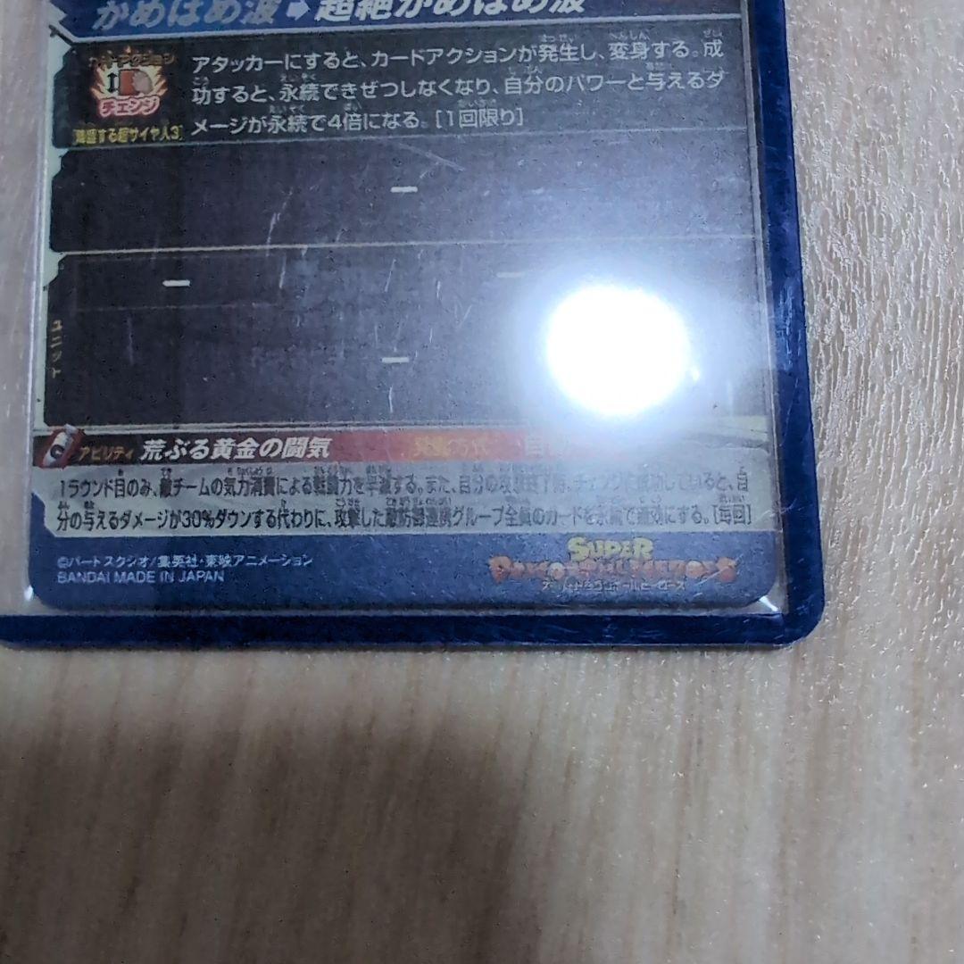 ドラゴンボールヒーローズ 再録孫悟空2枚セット