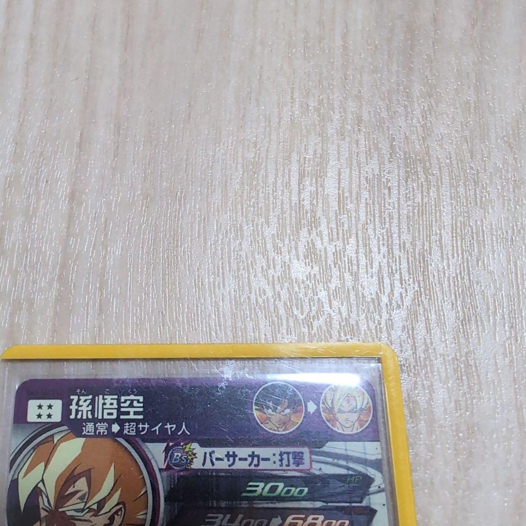 ドラゴンボールヒーローズ 再録孫悟空2枚セット