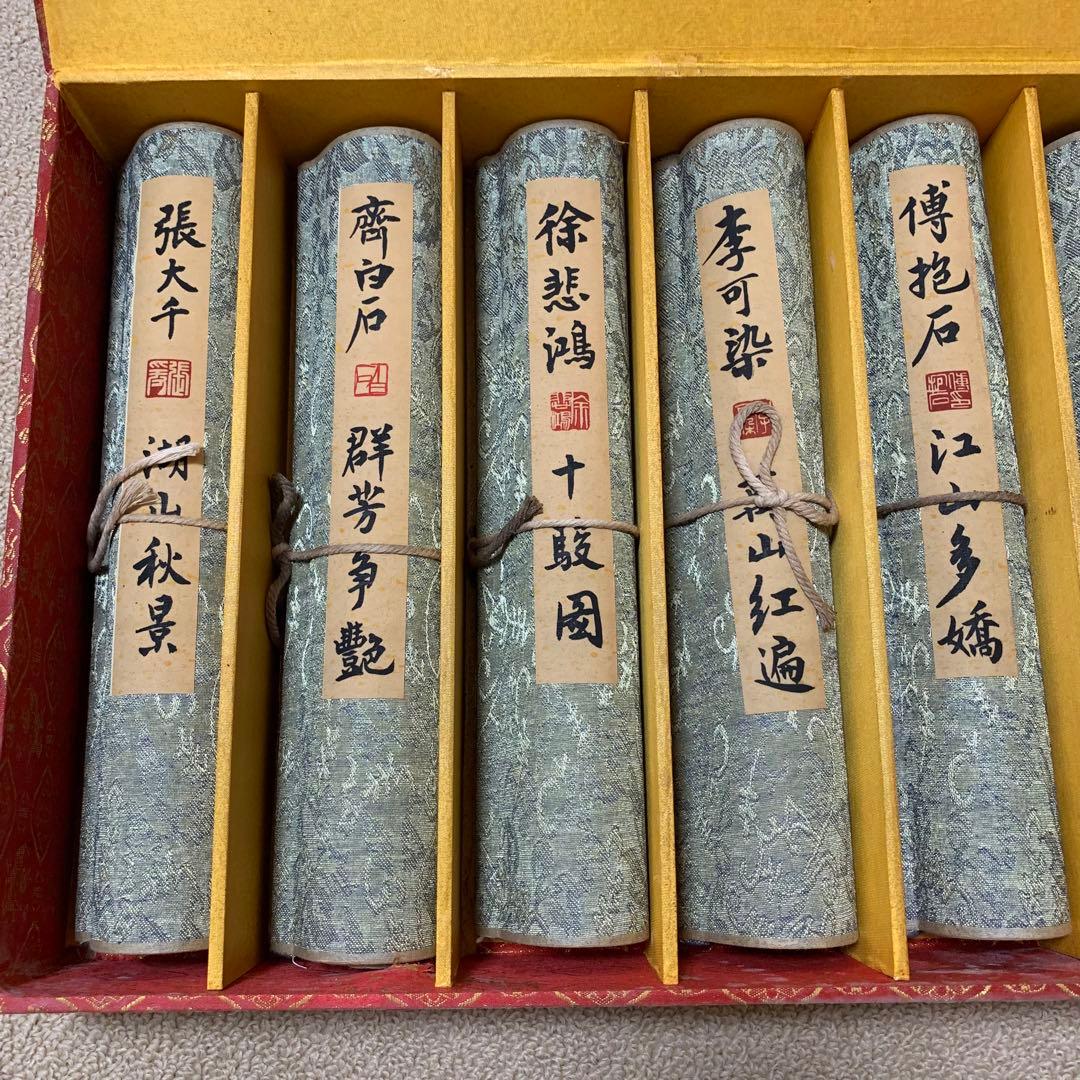 中国絵画　究極の名家作品セット 張大千齊白石徐悲鴻 李可染 傅抱石 など国画巻絵