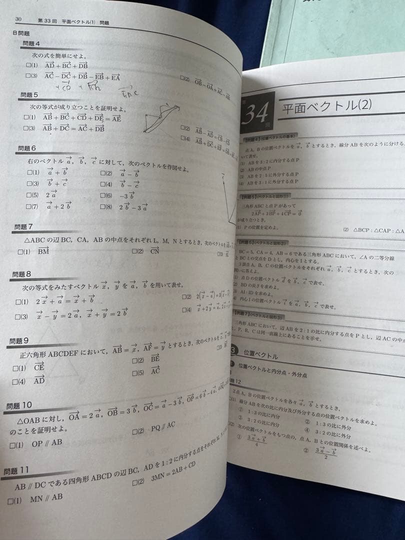 鉄緑会 中3数学テキスト・問題集・テキスト解答・各種テストプリントセット